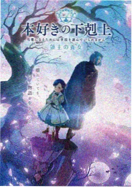 星轨拾荒者 动漫在线看